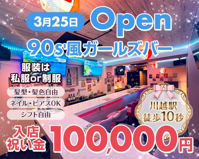 TERRACE（テラス）のガールズバー体入