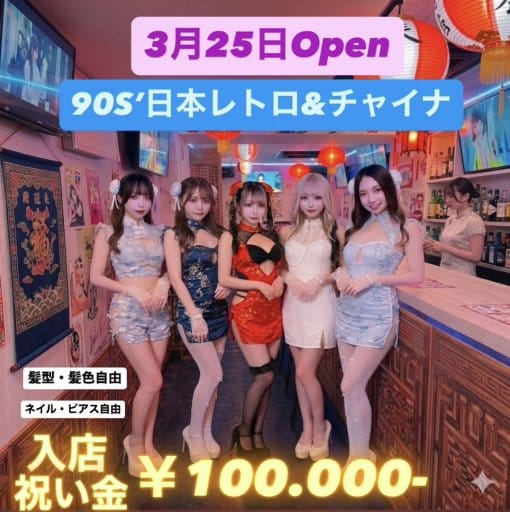 TERRACE（テラス）のガールズバー体入