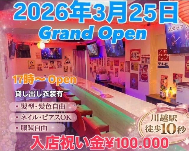 TERRACE（テラス）のガールズバー体入