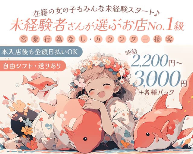 ViVi（ヴィヴィ）のガールズバー体入