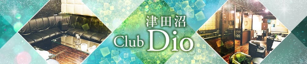 Dio～ディオ～【公式求人・体入情報】 津田沼キャバクラ TOP画像