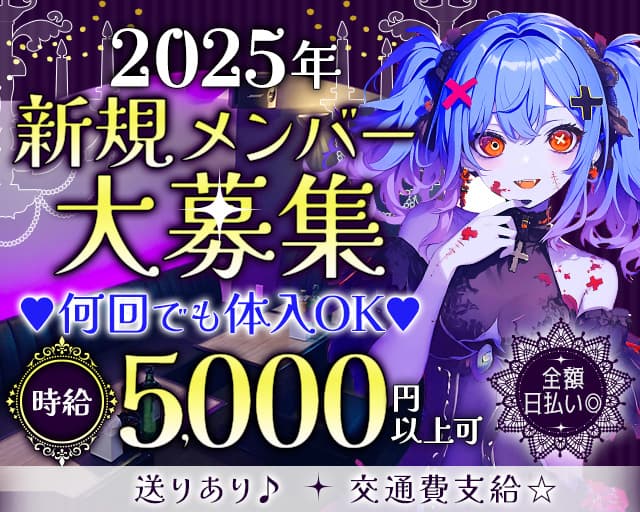 【高岡】Girl's Bar アテナのガールズバー体入