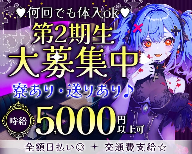 【高岡】Girl's Bar アテナのガールズバー体入