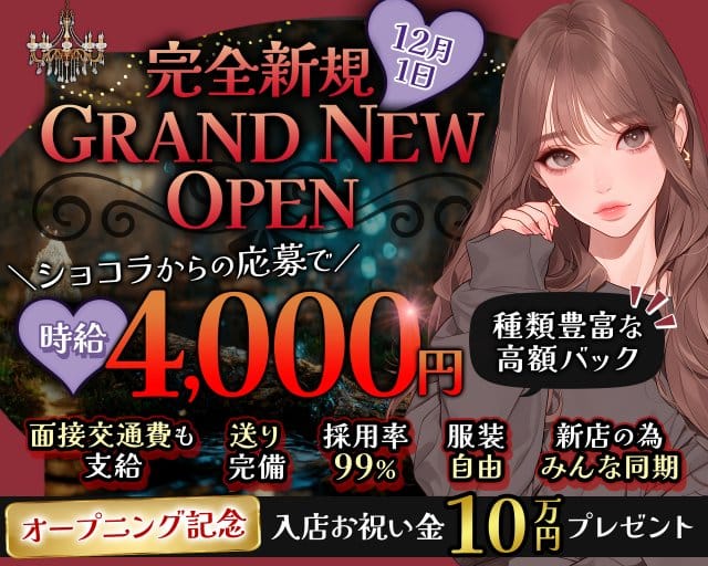 【金町】GirlsBar JiJi（ジジ）のガールズバー体入