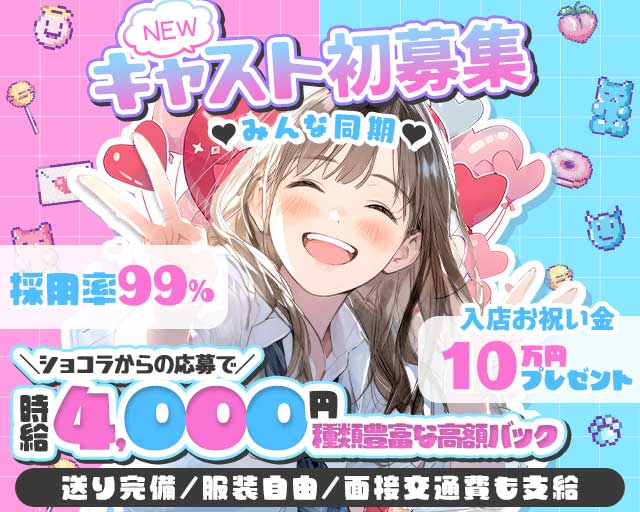 【金町】GirlsBar JiJi（ジジ）のガールズバー体入