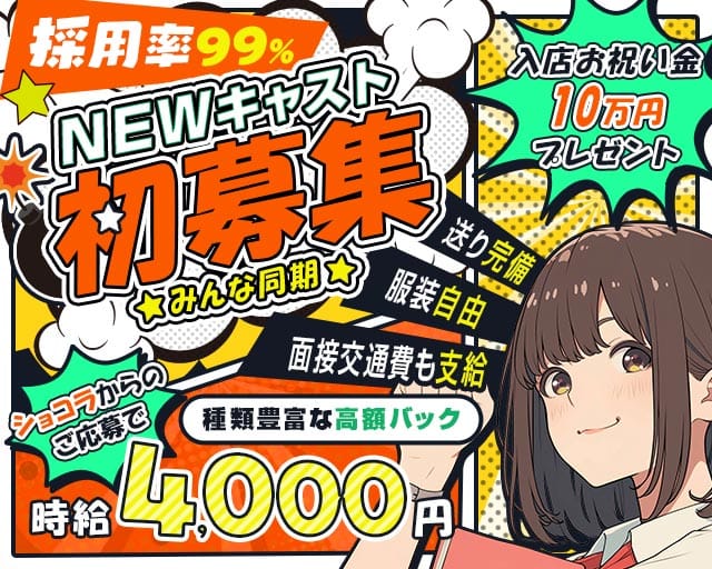 【金町】GirlsBar JiJi（ジジ）のガールズバー体入