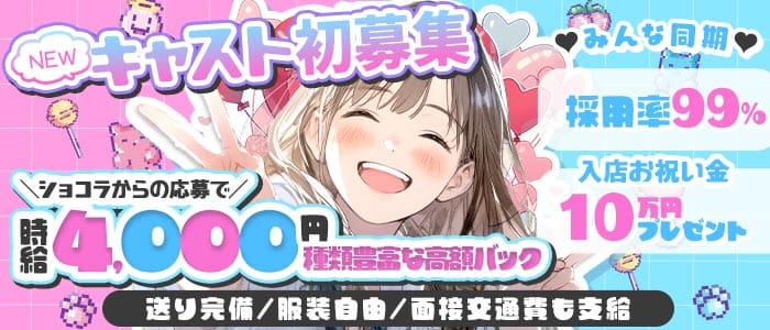 【金町】GirlsBar JiJi（ジジ）(北千住ガールズバー)の求人・体験入店情報