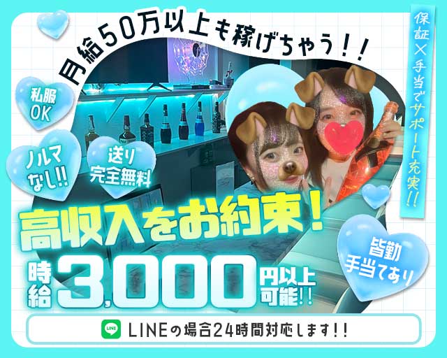 【相模原】Girls Bar Forkey（フォーキー）のガールズバー体入