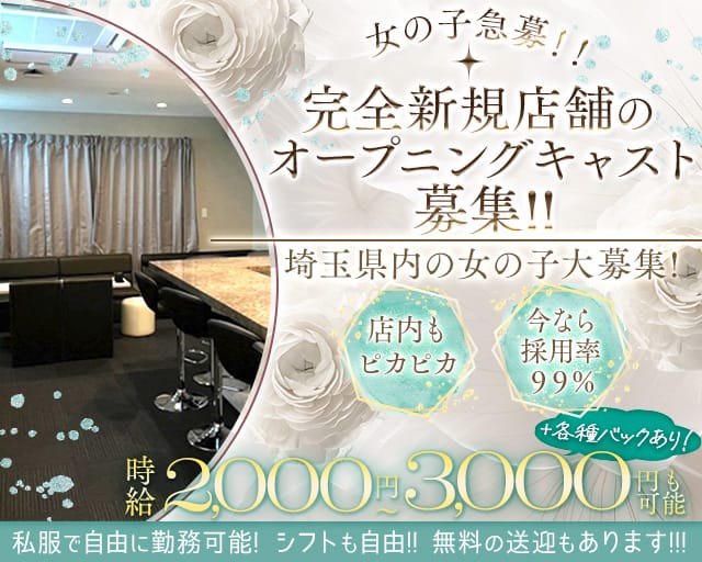 【鴻巣】Girl’s Lounge てっちゃんのラウンジ体入