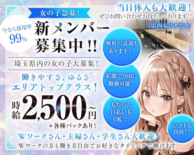 【鴻巣】Girl’s Lounge TETTYAN（てっちゃん）のラウンジ体入