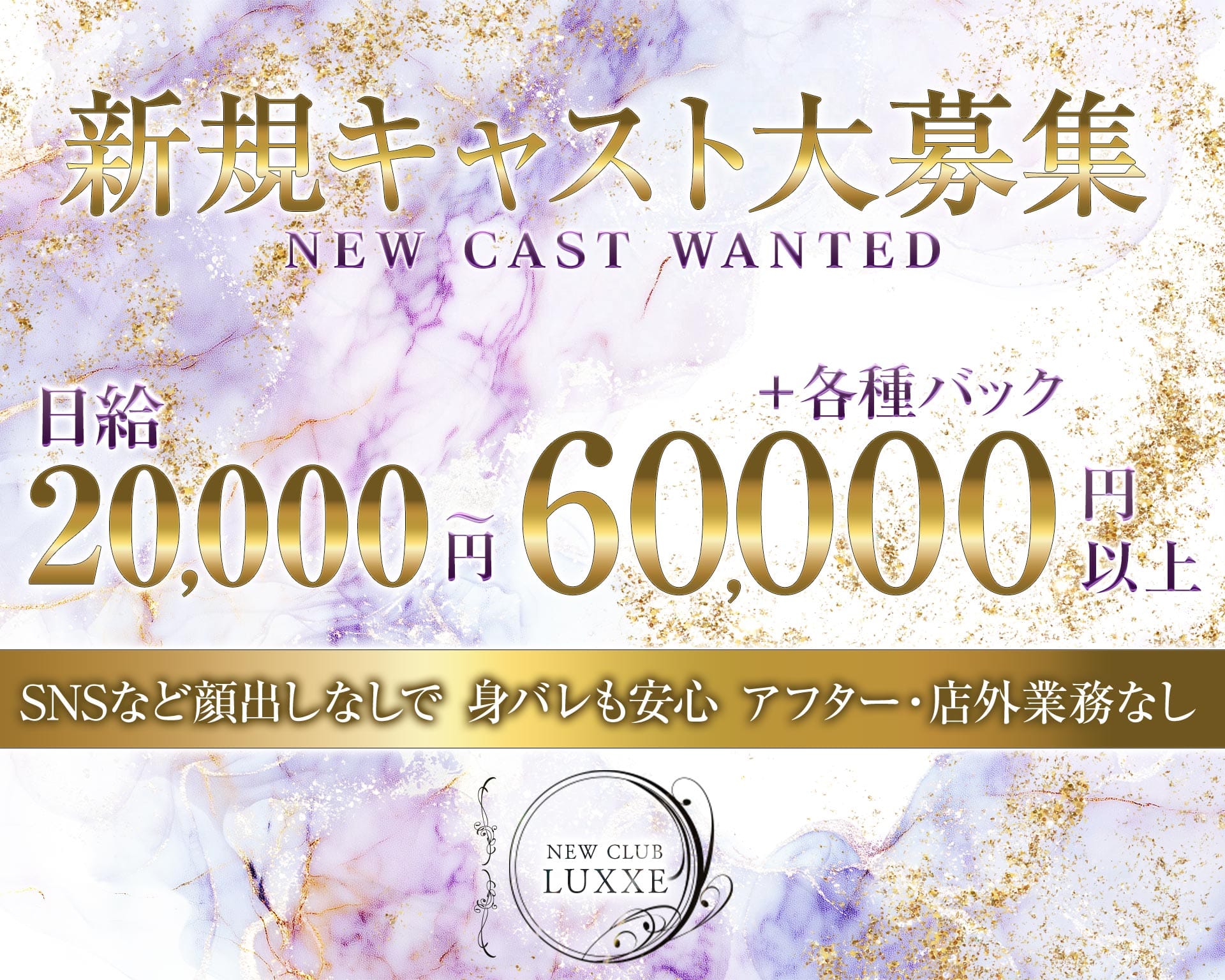 NEWCLUB LUXXE（ラグゼ） 下通りクラブ TOP画像