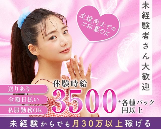 Girls BAR Rigel（リゲル）のガールズバー体入