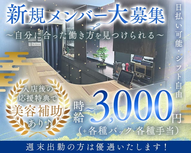 New Lounge 倉敷（クラシキ）のラウンジ体入