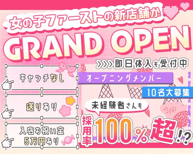 BON BON（ボンボン）のガールズバー体入