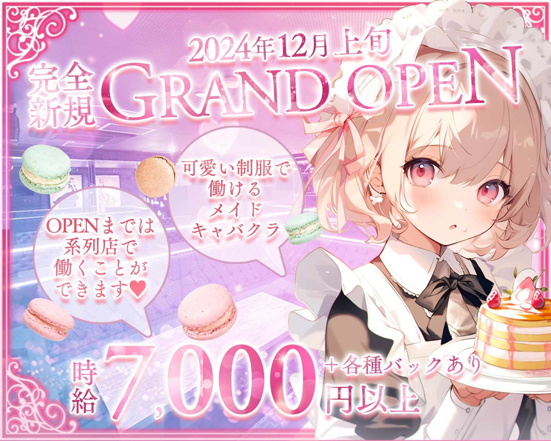 Candy Pop（キャンディポップ） 梅田キャバクラ TOP画像
