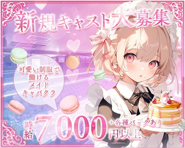 Candy Pop（キャンディポップ）のキャバクラ体入