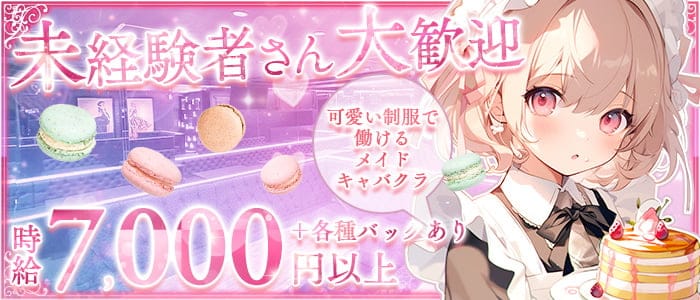 Candy Pop（キャンディポップ）(梅田キャバクラ)の求人・体験入店情報