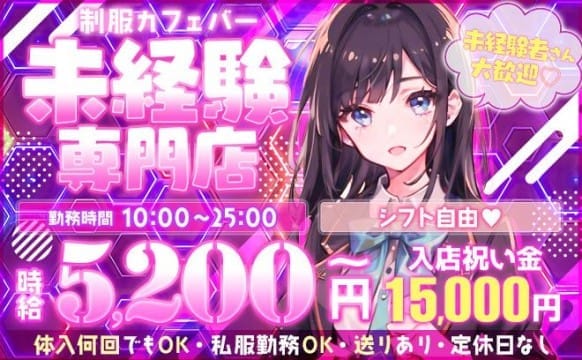 髪色　ピアス　ネイル自由！ご自身のスタイルで働けます！！