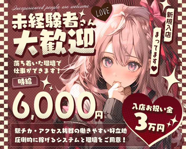 オルカのガールズバー体入