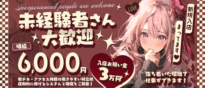 オルカ(関内ガールズバー)の求人・体験入店情報