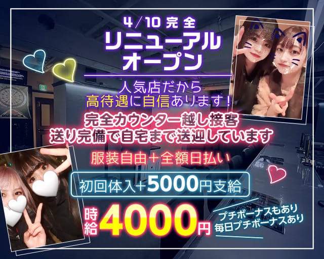 【中目黒】Cafe & Bar ～Y～（ワイ）のガールズバー体入