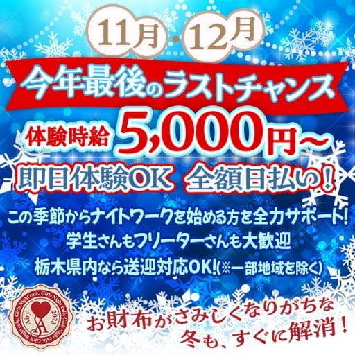 Girls Night Cafe Airy （ガールズナイトカフェアイリィ）のガールズバー体入