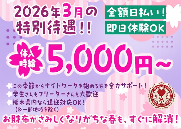 Girls Night Cafe Airy （ガールズナイトカフェアイリィ）のガールズバー体入