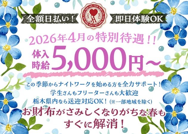 Girls Night Cafe Airy （ガールズナイトカフェアイリィ）のガールズバー体入