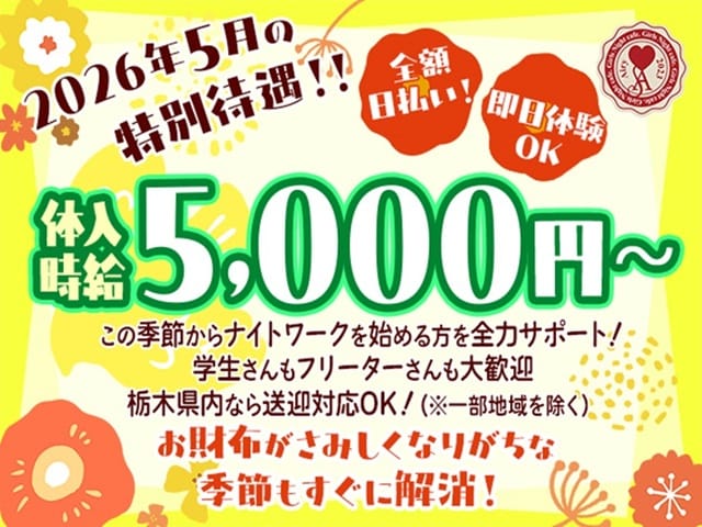Girls Night Cafe Airy （ガールズナイトカフェアイリィ）のガールズバー体入