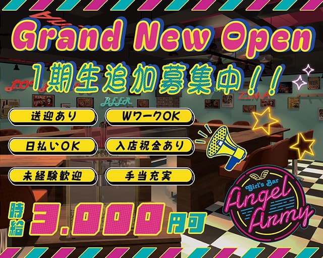 札幌 すすきの エレファントカフェ 小物入れ ニュークラブ ガールズバー 札幌 すすきの エレファントカフェ 小物入れ ニュークラブ ガールズバー