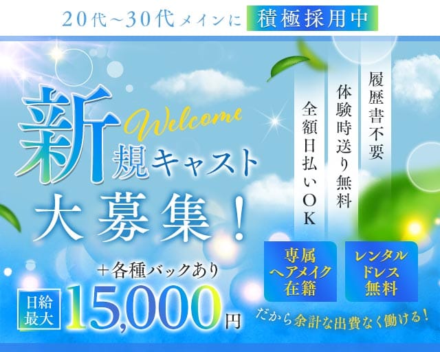 NOCE（ノーチェ）(浜松スナック)の求人・体験入店情報