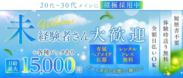 NOCE（ノーチェ）(浜松スナック)の求人・体験入店情報