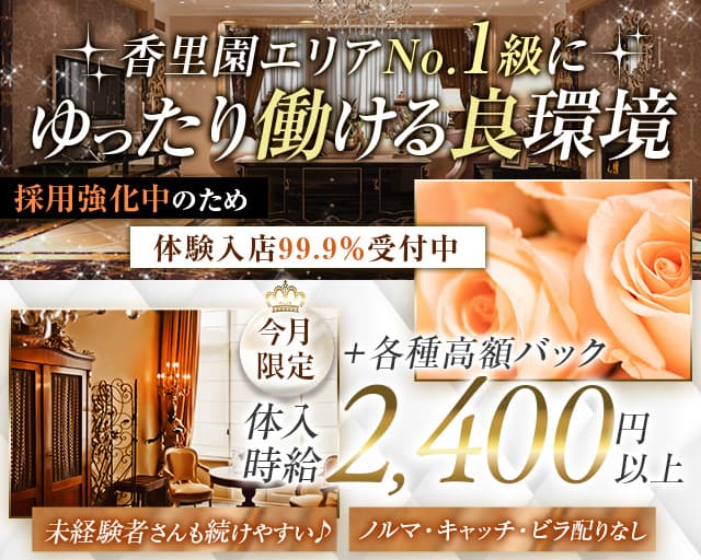 BELLE（ベル）のスナック体入