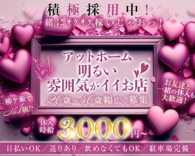 CATS EYE（キャッツアイ）のガールズバー体入