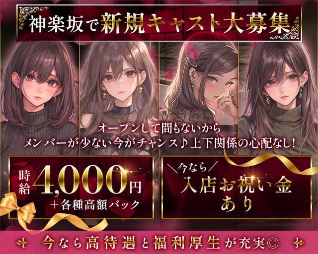 BAR RUFTER（ラフテル）のガールズバー体入