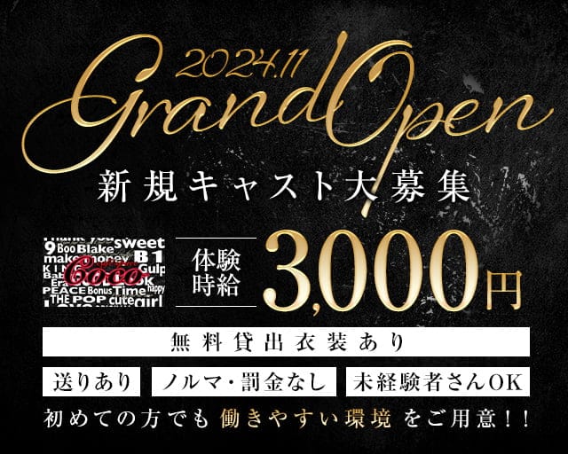 cafe space Coco（ココ）のガールズバー体入