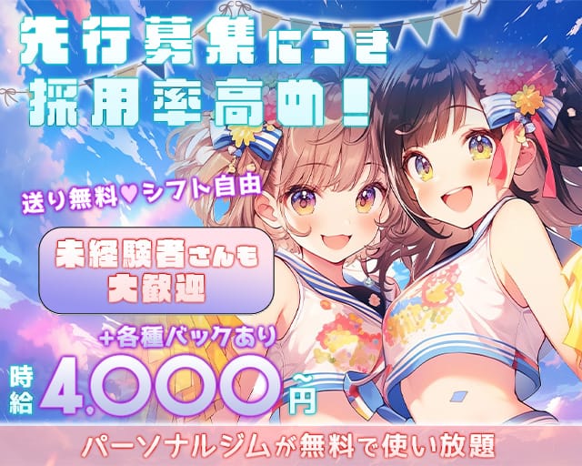 ふぇありーぴんくのガールズバー体入