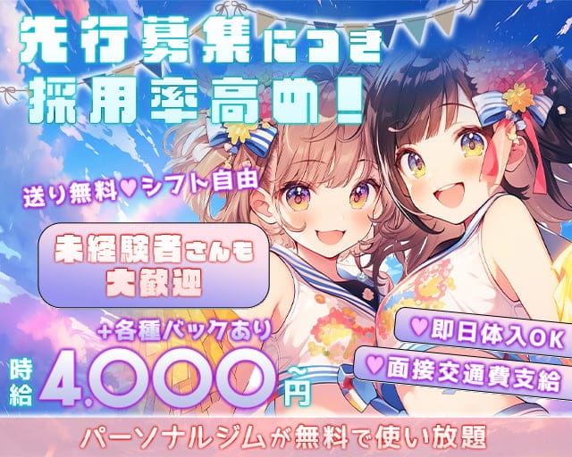 【昼・夜】コンカフェ ふぇありーぴんくのガールズバー体入