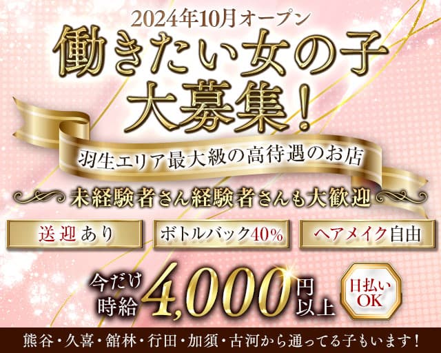 館林　熟女 館林のキャバクラ・昼キャバ・朝キャバ・姉キャバ体入・求人