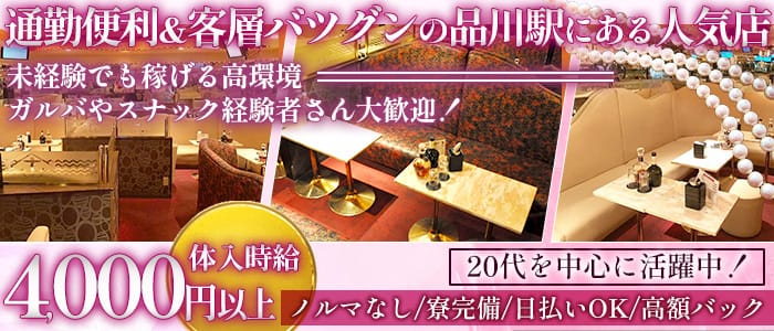 PUB CLUB SOUTHPORT（サウスポート）のキャバクラ体入