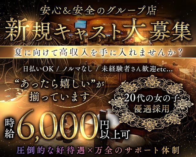 【品川】SOUTHPORT（サウスポート）のキャバクラ体入
