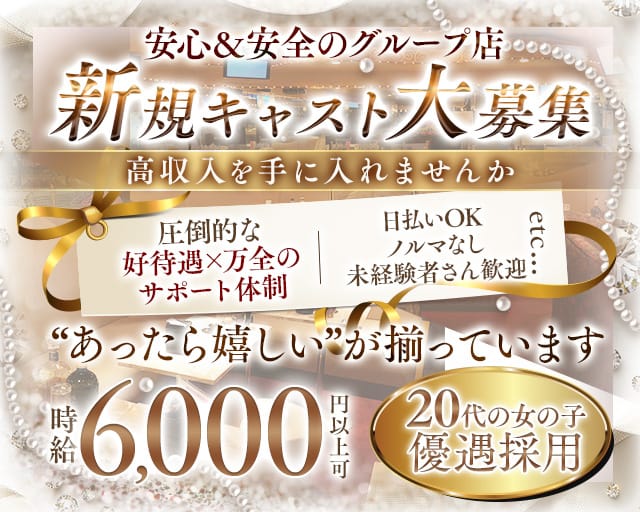 【品川】SOUTHPORT（サウスポート）のキャバクラ体入