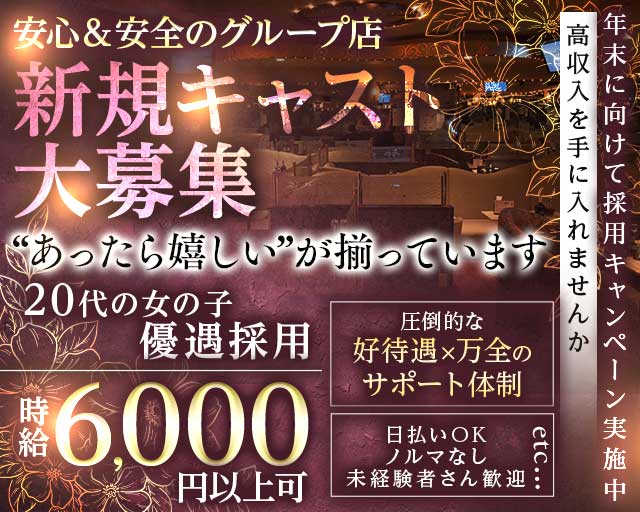 【品川】SOUTHPORT（サウスポート）のキャバクラ体入