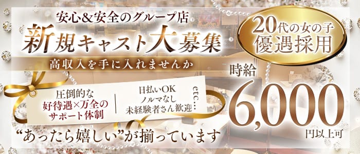 【品川】SOUTHPORT（サウスポート）(五反田キャバクラ)の求人・体験入店情報