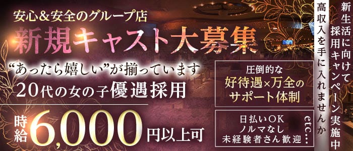 【品川】SOUTHPORT（サウスポート）(五反田キャバクラ)の求人・体験入店情報