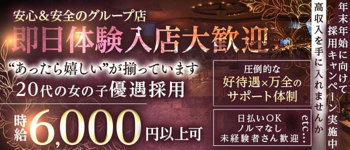 【品川】SOUTHPORT（サウスポート）(五反田キャバクラ)の求人・体験入店情報