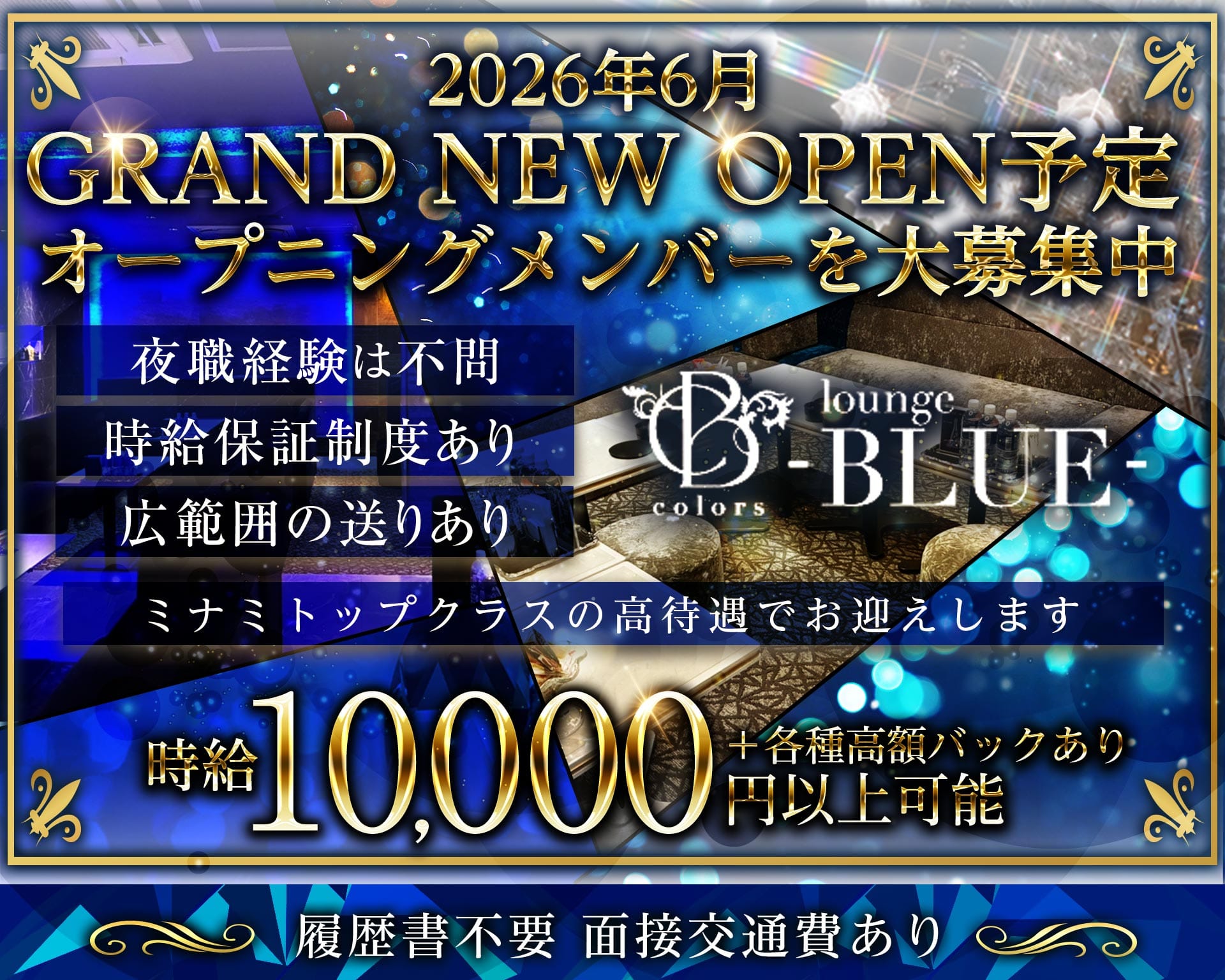 COLORS BLUE（カラーズ ブルー） 難波キャバクラ TOP画像
