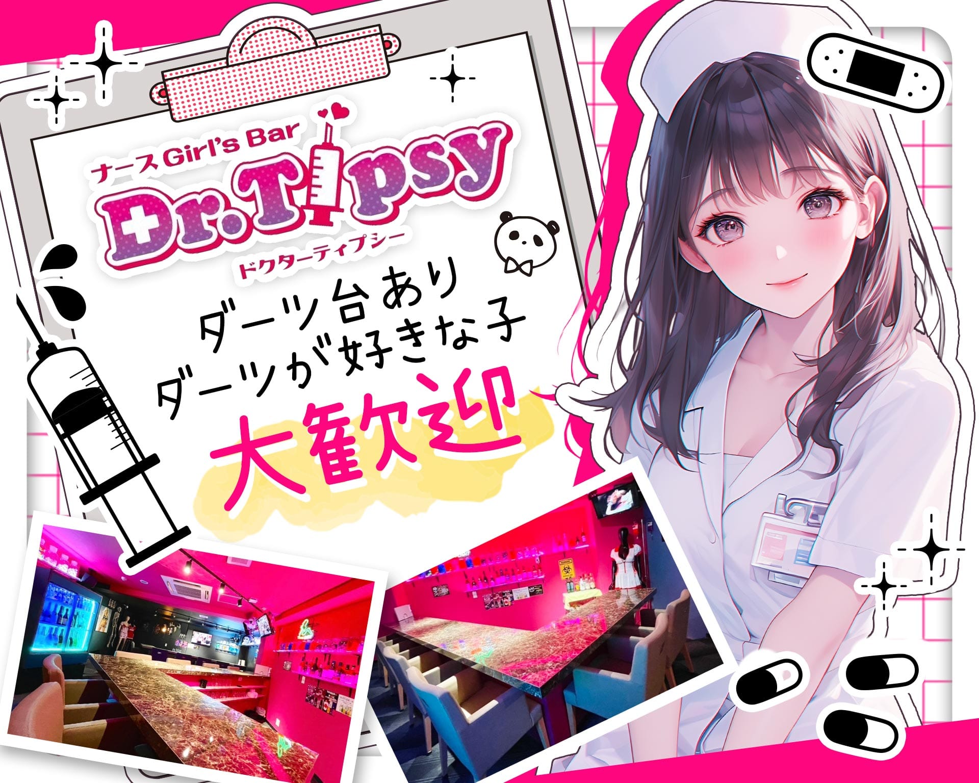 Dr.Tipsy（ドクターティプシー） 松戸ガールズバー TOP画像