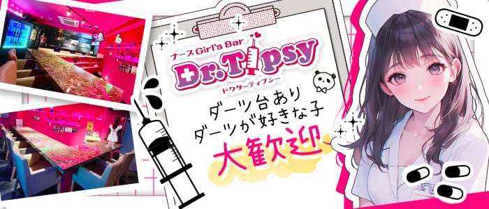 Dr.Tipsy（ドクターティプシー） 松戸ガールズバー 