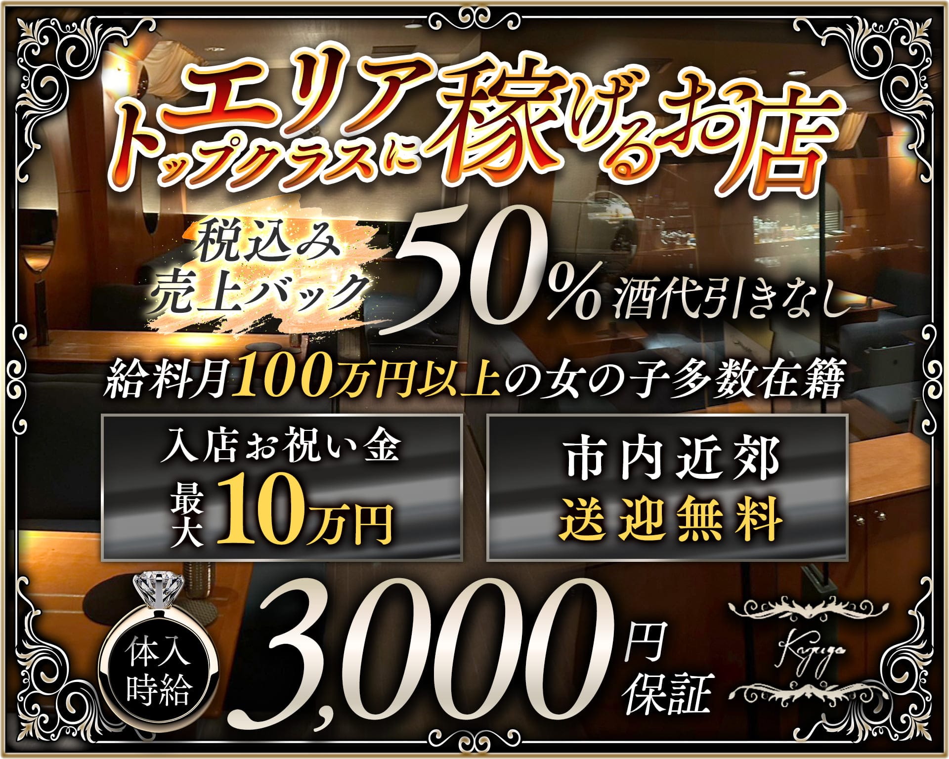 【サンロク街】kaguya～カグヤ～ 東光スナック TOP画像